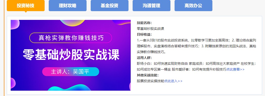 錢不是省出來的！2021全新理財指南！快來了解