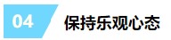 會計小白兩年拿下CPA？你的潛力無限大！