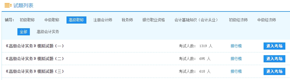 在哪可以免費找到高級會計師案例分析題