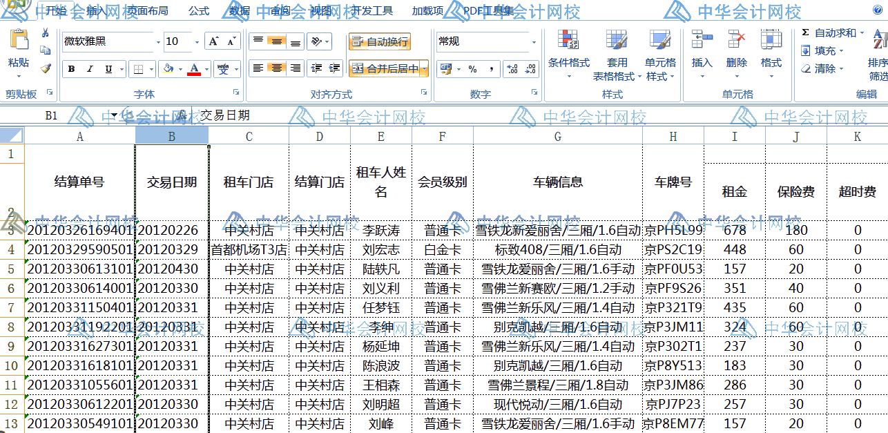 用Excel分列功能來設(shè)置日期格式，高效！