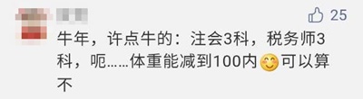 【Flag回顧】三步助你實現(xiàn)2021年注會備考小目標！