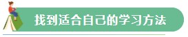 【Flag回顧】三步助你實現(xiàn)2021年注會備考小目標！