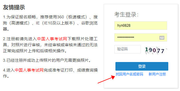 高級(jí)經(jīng)濟(jì)師報(bào)名賬號(hào)/密碼忘了怎么辦？這幾招幫你找回來(lái)！
