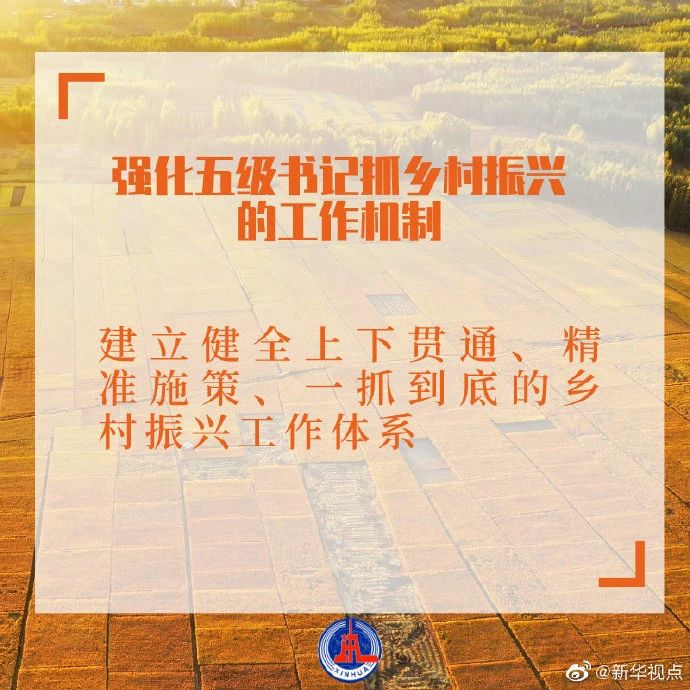 干貨滿滿！2021年中央一號(hào)文件發(fā)布，有哪些硬舉措？