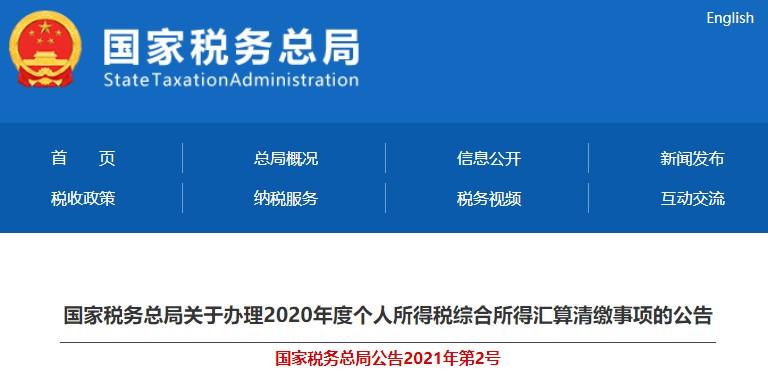 3月起辦理！CPAer們這筆個稅退稅金記得要領(lǐng)取呀~