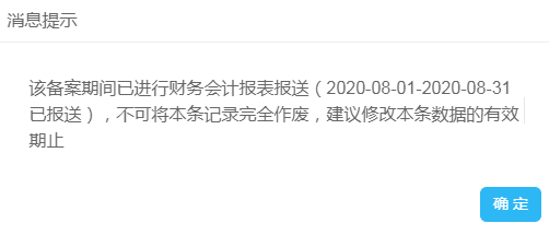 財(cái)務(wù)會(huì)計(jì)報(bào)表出現(xiàn)重復(fù)申報(bào)？別著急一文為您解決！