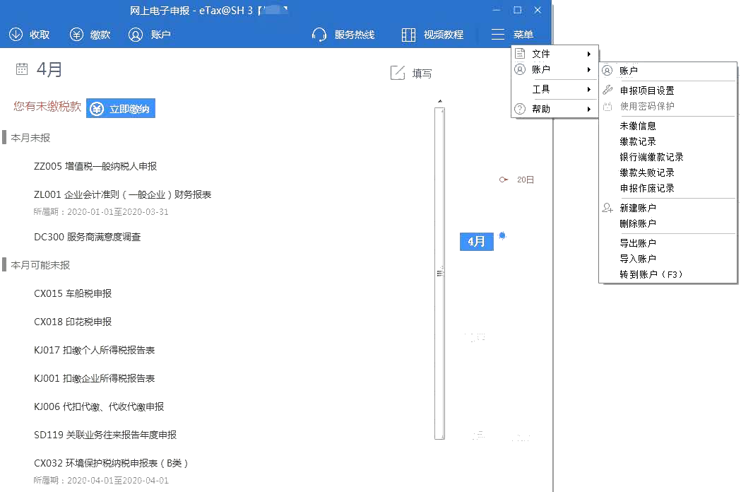 財(cái)務(wù)會(huì)計(jì)報(bào)表出現(xiàn)重復(fù)申報(bào)？別著急一文為您解決！