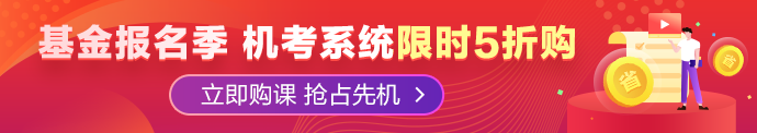 【須知】3月基金考試報(bào)名注意事項(xiàng)！內(nèi)含報(bào)考流程、退費(fèi)等信息