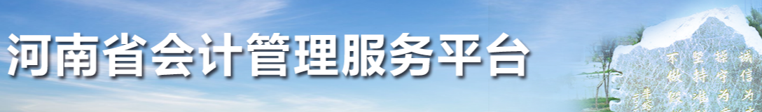 2021中級(jí)會(huì)計(jì)職稱報(bào)名前先做這件事！不做影響考試