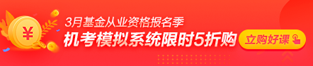 基金從業(yè)資格考試2021報(bào)名條件