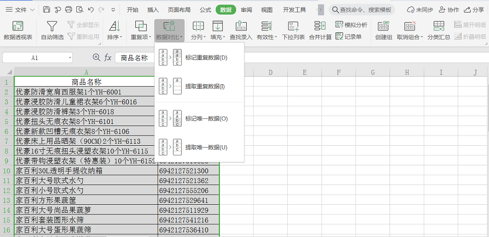 財(cái)務(wù)人員必須掌握的wps實(shí)操技巧 助你工作效率成倍提高！