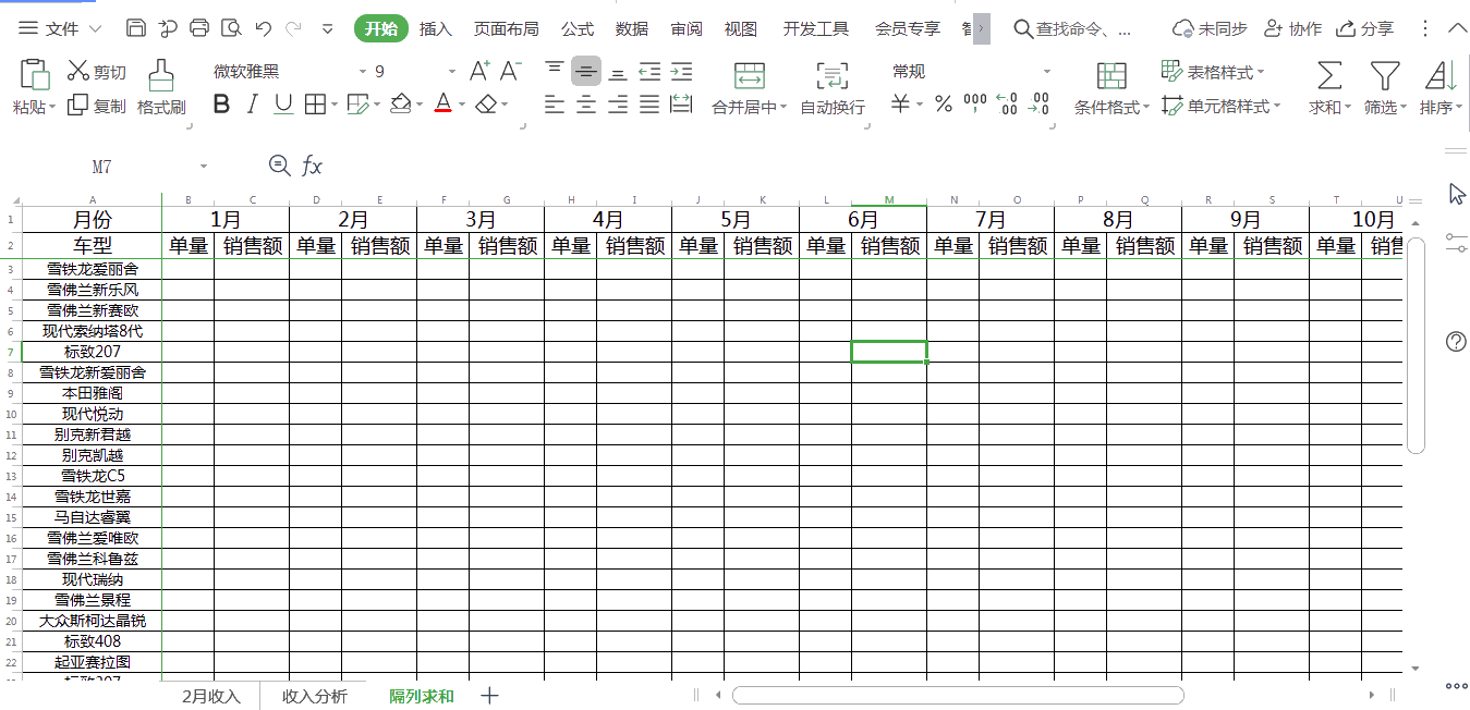 財(cái)務(wù)人員必須掌握的wps實(shí)操技巧 助你工作效率成倍提高！