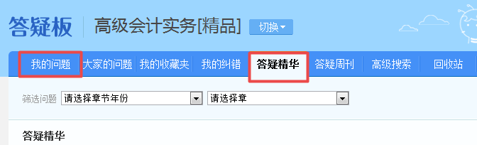 2021高會“題庫”基礎階段測試已開通 檢測你的學習成果到了！