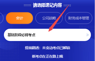 知識點記不住怎么辦？碎片時間要利用！打開考點神器GET重要考點