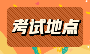 成都2021CFA一級(jí)考點(diǎn)更改流程有什么內(nèi)容？