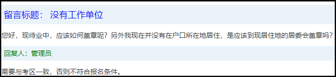 中級會計報名：現(xiàn)單位不滿年限 但前單位又開不了證明 怎么辦？