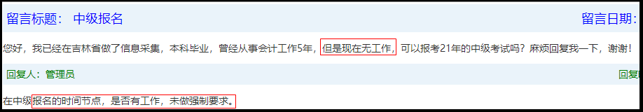 中級會計報名：現(xiàn)單位不滿年限 但前單位又開不了證明 怎么辦？