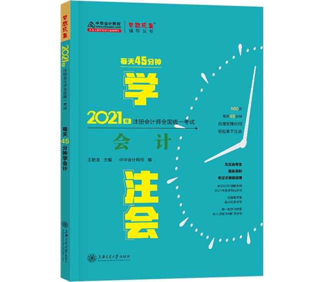 2021注會(huì)備考除了教材 還需要其它考試用書嗎？