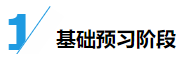 大神都是如何備考cpa的？四輪規(guī)劃速來學！