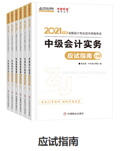 考中級(jí)會(huì)計(jì)職稱為什么不要死磕教材？明明學(xué)它更容易！