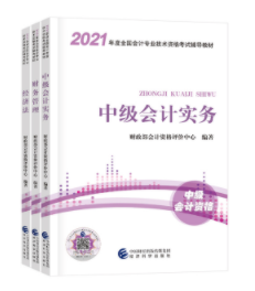 考中級(jí)會(huì)計(jì)職稱為什么不要死磕教材？明明學(xué)它更容易！