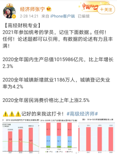 記下這幾個萬能數(shù)據(jù)，高級經(jīng)濟師財政稅收專業(yè)主觀題都能用！