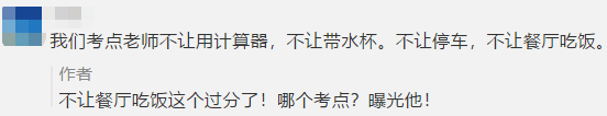 注會考場可以帶計算器嗎？中注協(xié)說：滿足要求可以帶