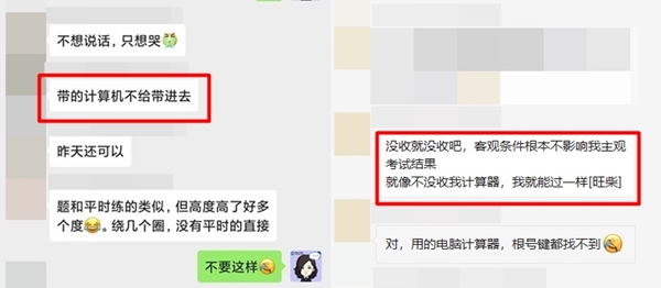 注會考場可以帶計算器嗎？中注協(xié)說：滿足要求可以帶