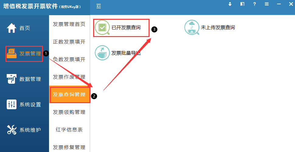 增值稅發(fā)票綜合服務(wù)平臺(tái)中增值稅電子專用發(fā)票勾選不了？對(duì)策看這里