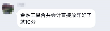 備考2020年高會(huì) 可以放棄“不重要”章節(jié)嗎？