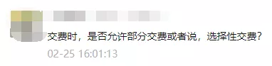 中注協(xié)回復(fù)CPA考生：4月報(bào)名3科，6月只交費(fèi)2科，可以不？