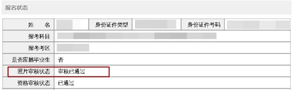 2021注會(huì)萌新：中注協(xié)@你準(zhǔn)備新的報(bào)考證件照！