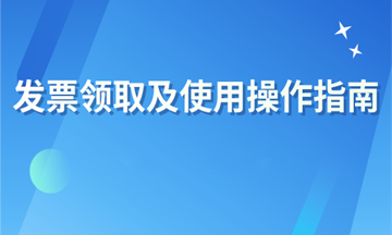 無發(fā)票業(yè)務(wù)如何入賬？老會(huì)計(jì)為你支招！