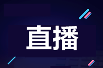 ACCA講座 | 如何兼顧專業(yè)證書和海外學(xué)位新形勢下的海外求學(xué)