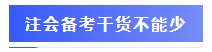 備考2021年注冊會計師不知道該聽誰的課？一文全解答！