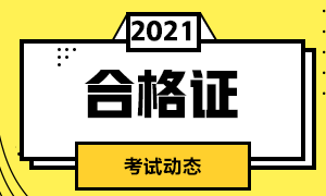 重慶2021CFA考試安排！了解詳情