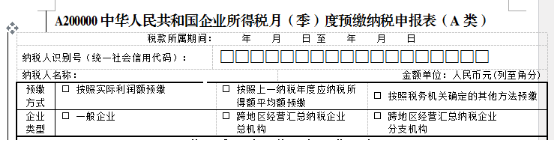 跨地區(qū)經(jīng)營(yíng)，企業(yè)所得稅匯總納稅如何做？今天帶你學(xué)明白！