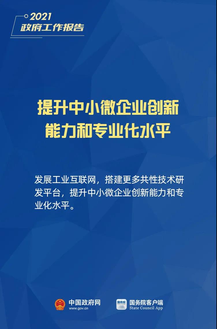 小微企業(yè)、個體工商戶速看，國家扶持來了！