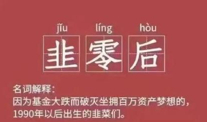 最近看基金的感覺！綠到發(fā)慌...