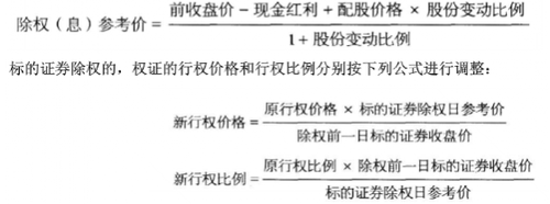 【公式】《證券投資基金基礎(chǔ)知識(shí)》常用公式！