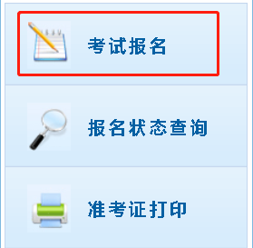 中級會計職稱報名入口開通 報名流程要知道！