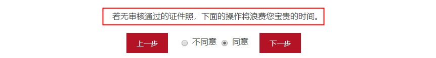 報(bào)名必看：2021中級(jí)會(huì)計(jì)職稱報(bào)名注意事項(xiàng)