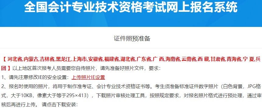 報(bào)名必看：2021中級(jí)會(huì)計(jì)職稱報(bào)名注意事項(xiàng)