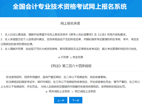 2021年中級會計(jì)職稱考試報(bào)名入口已開通！速來查收流程圖解