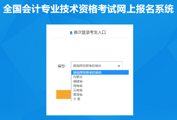 2021年中級會計(jì)職稱考試報(bào)名入口已開通！速來查收流程圖解