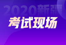 稅務(wù)師考試現(xiàn)場直擊