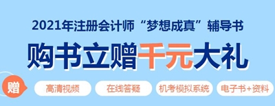 注會(huì)應(yīng)試指南什么時(shí)候出？今年的應(yīng)試指南和去年有區(qū)別嗎？