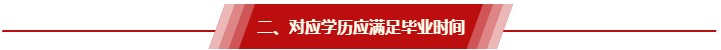 非全日制大專/工作年限還差半年 能報2021中級會計考試嗎？