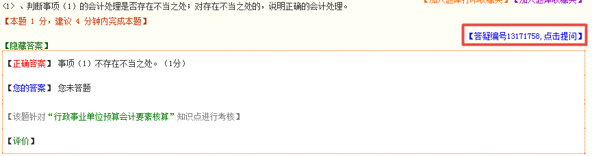 備考高會在做題過程中遇到問題該找誰解惑呢？—答疑板