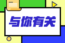 基金從業(yè)資格證書含金量怎么樣？持證人可以從事哪些工作？